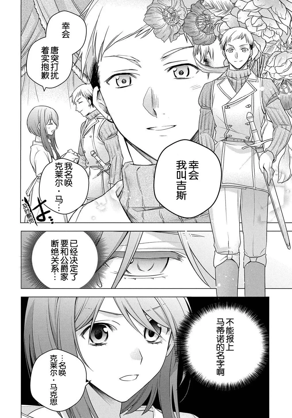 第02话 第8页