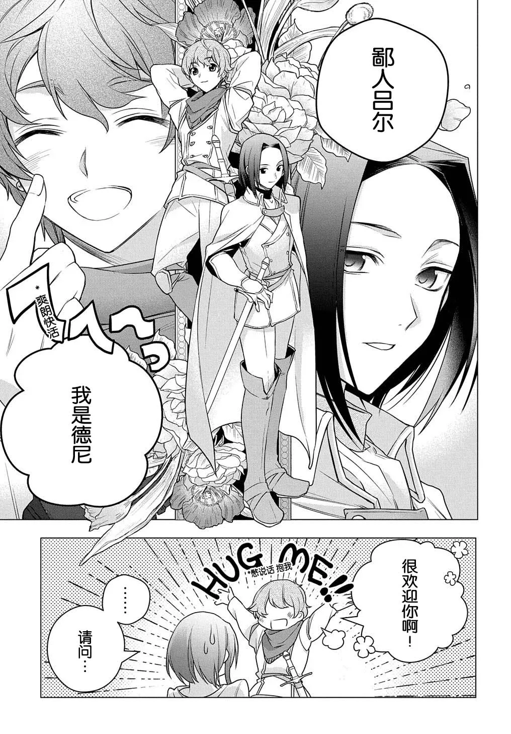 第02话 第9页