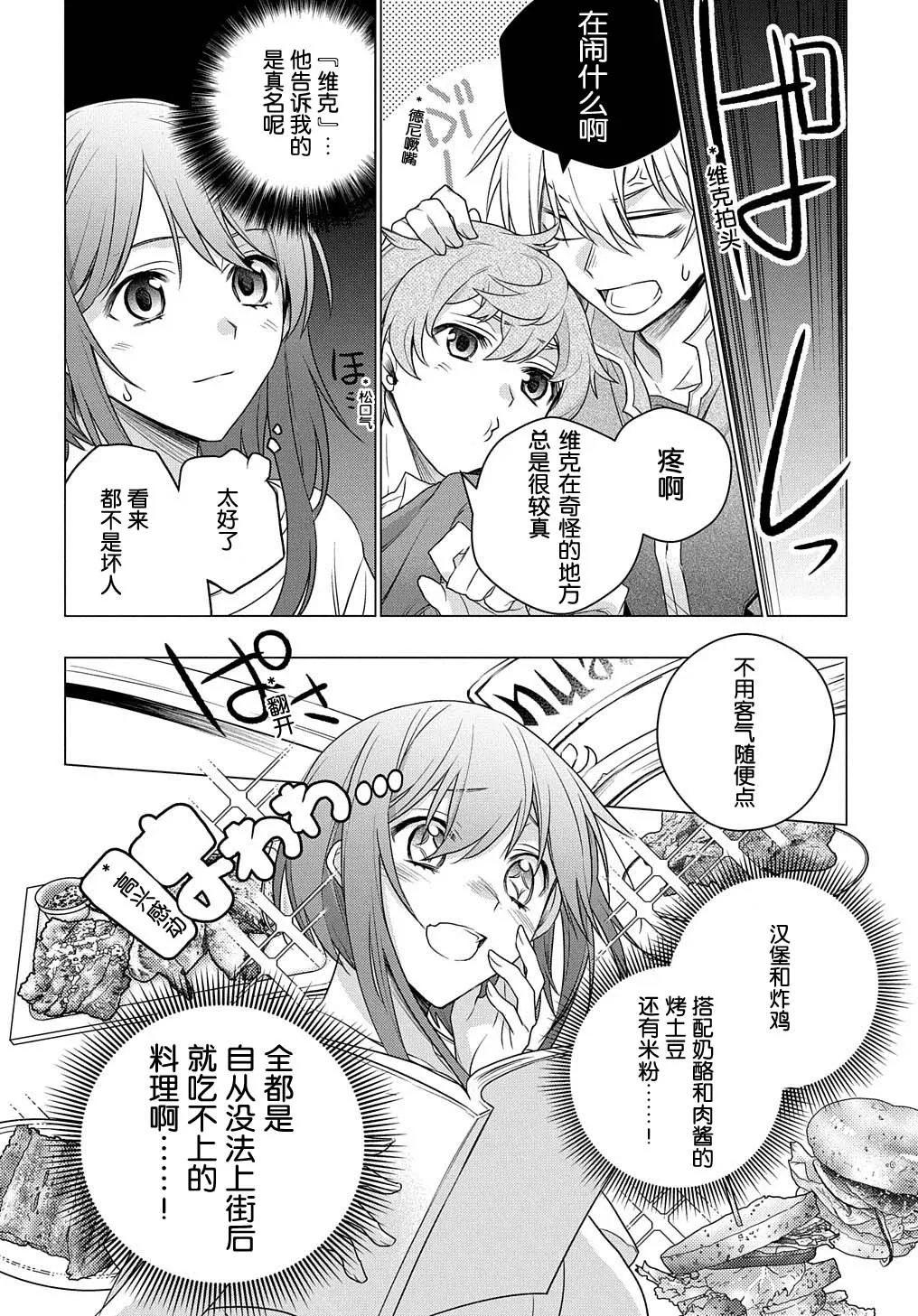 第02话 第10页