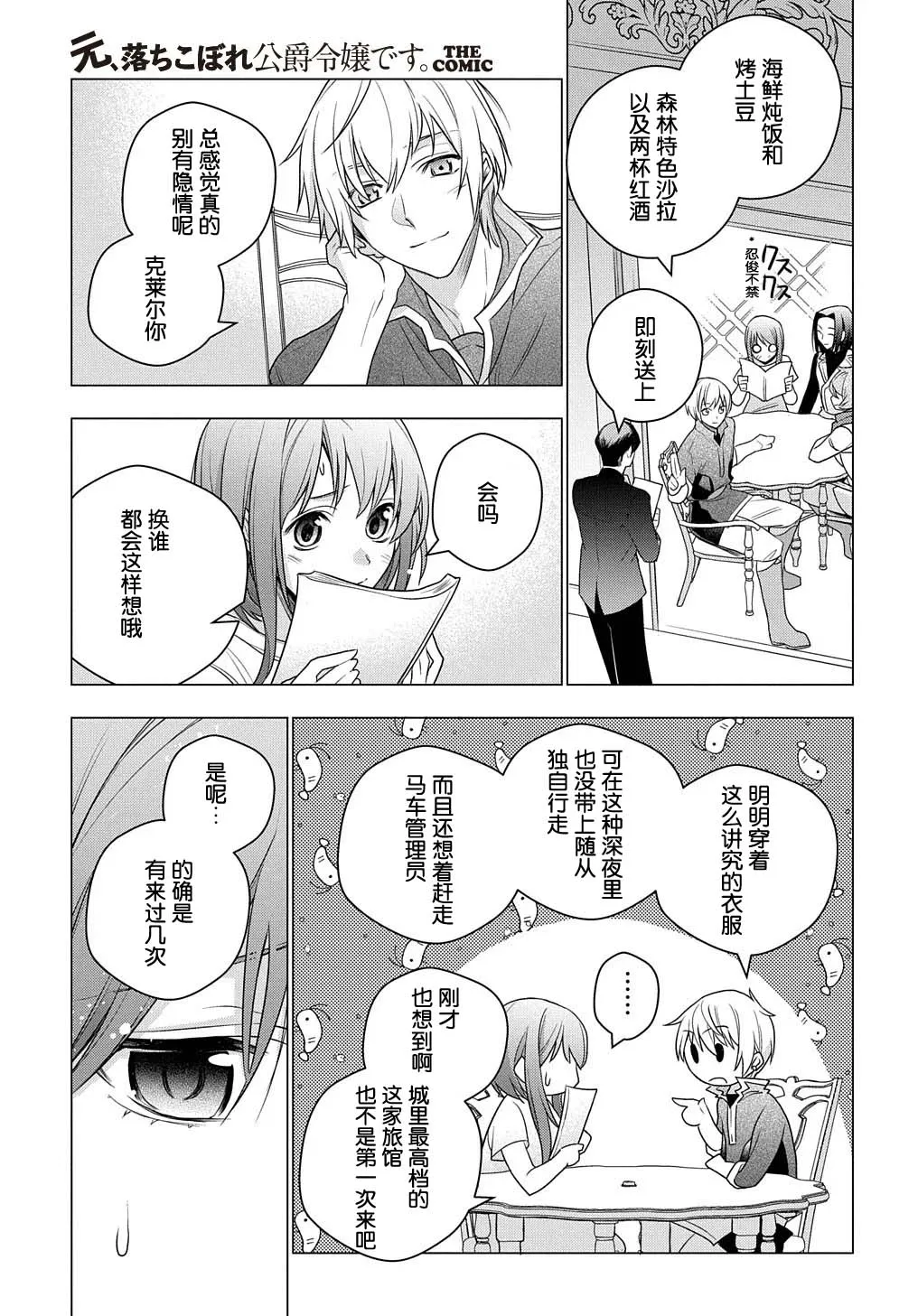 第02话 第11页