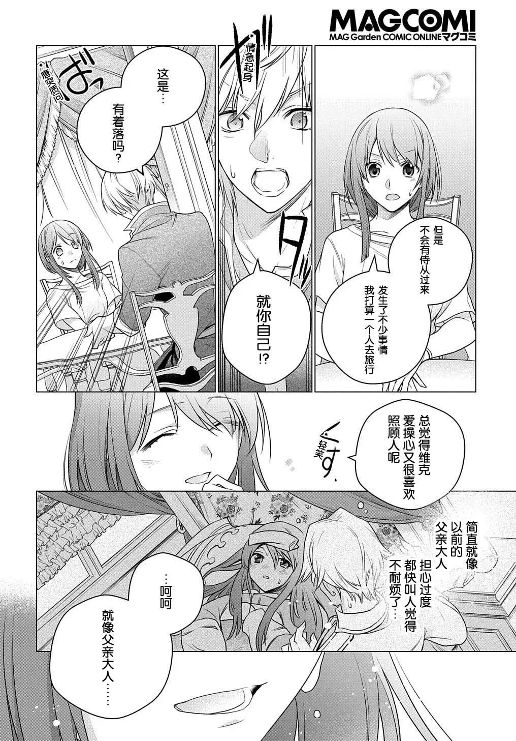 第02话 第12页