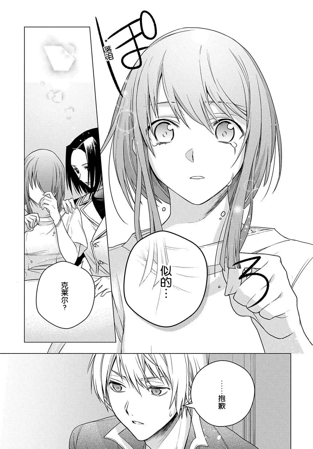 第02话 第13页