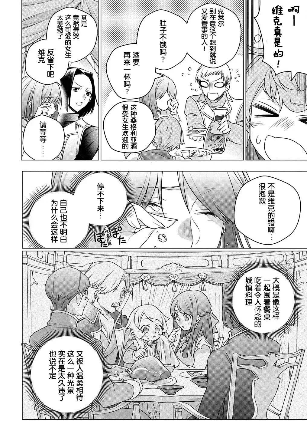 第02话 第14页