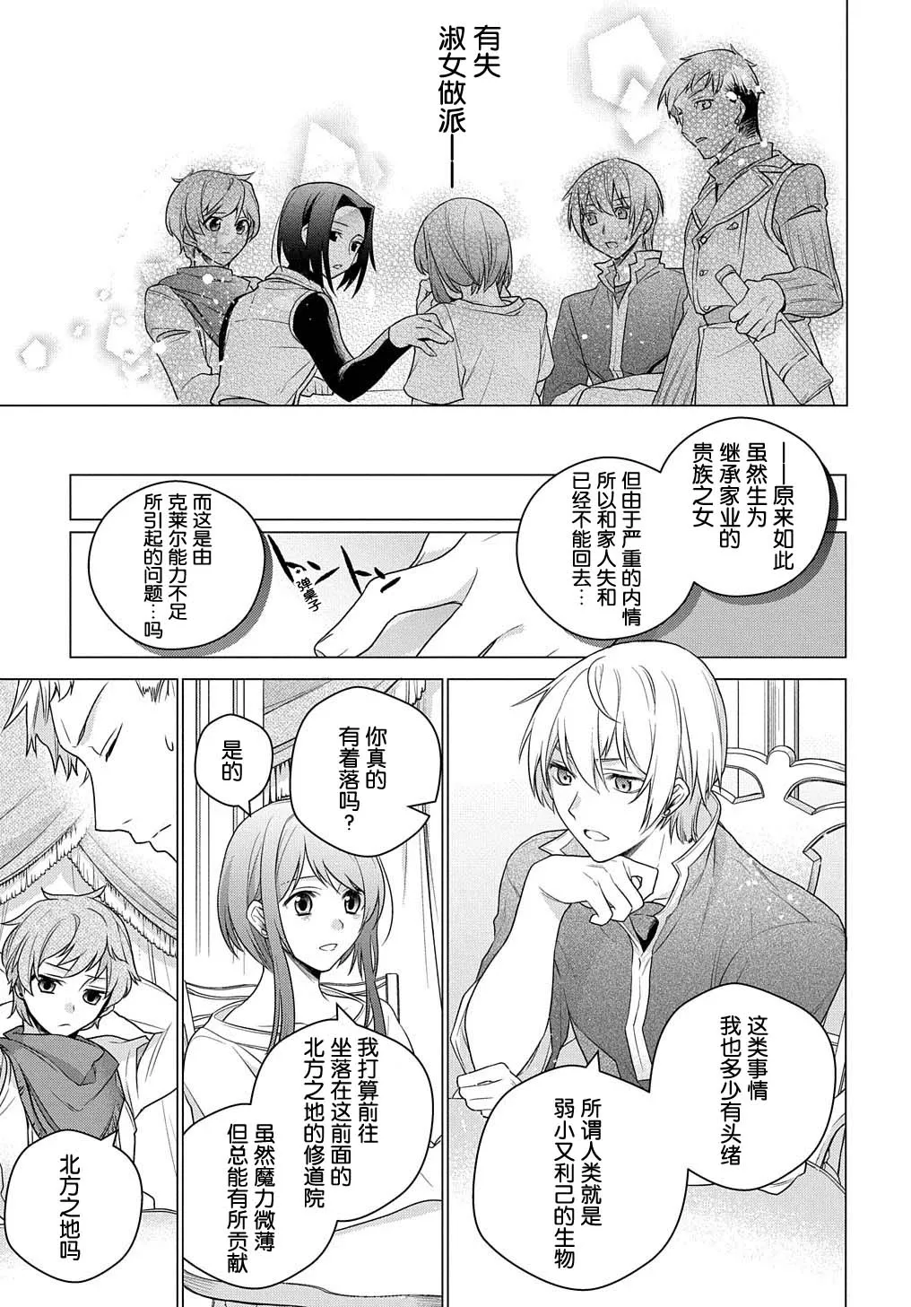 第02话 第15页