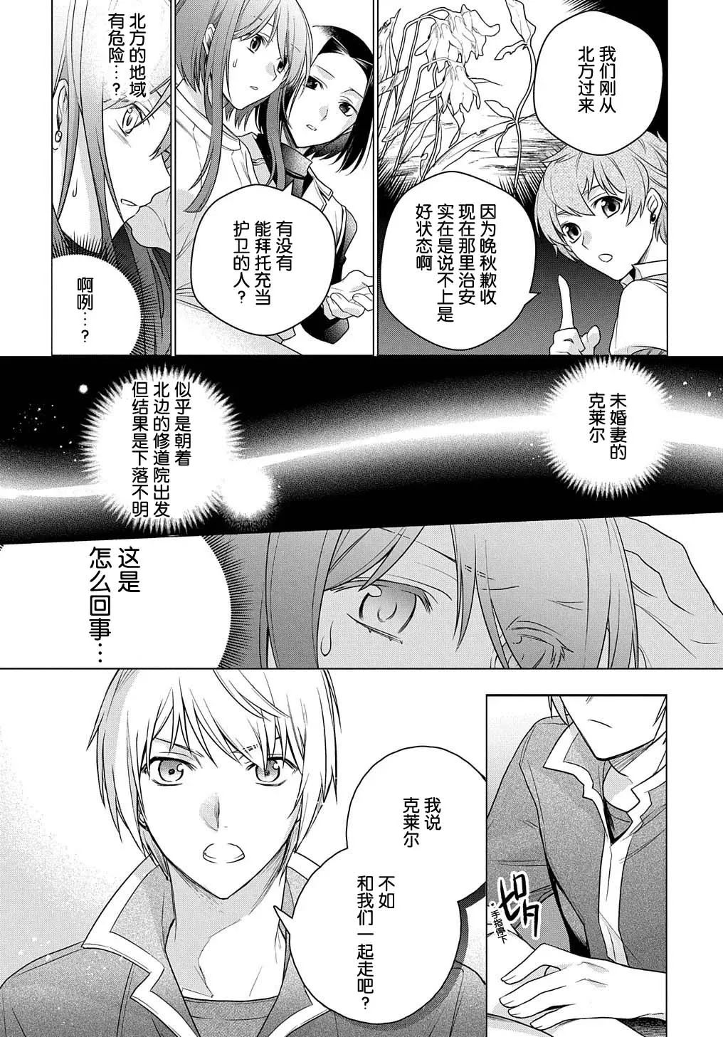 第02话 第16页