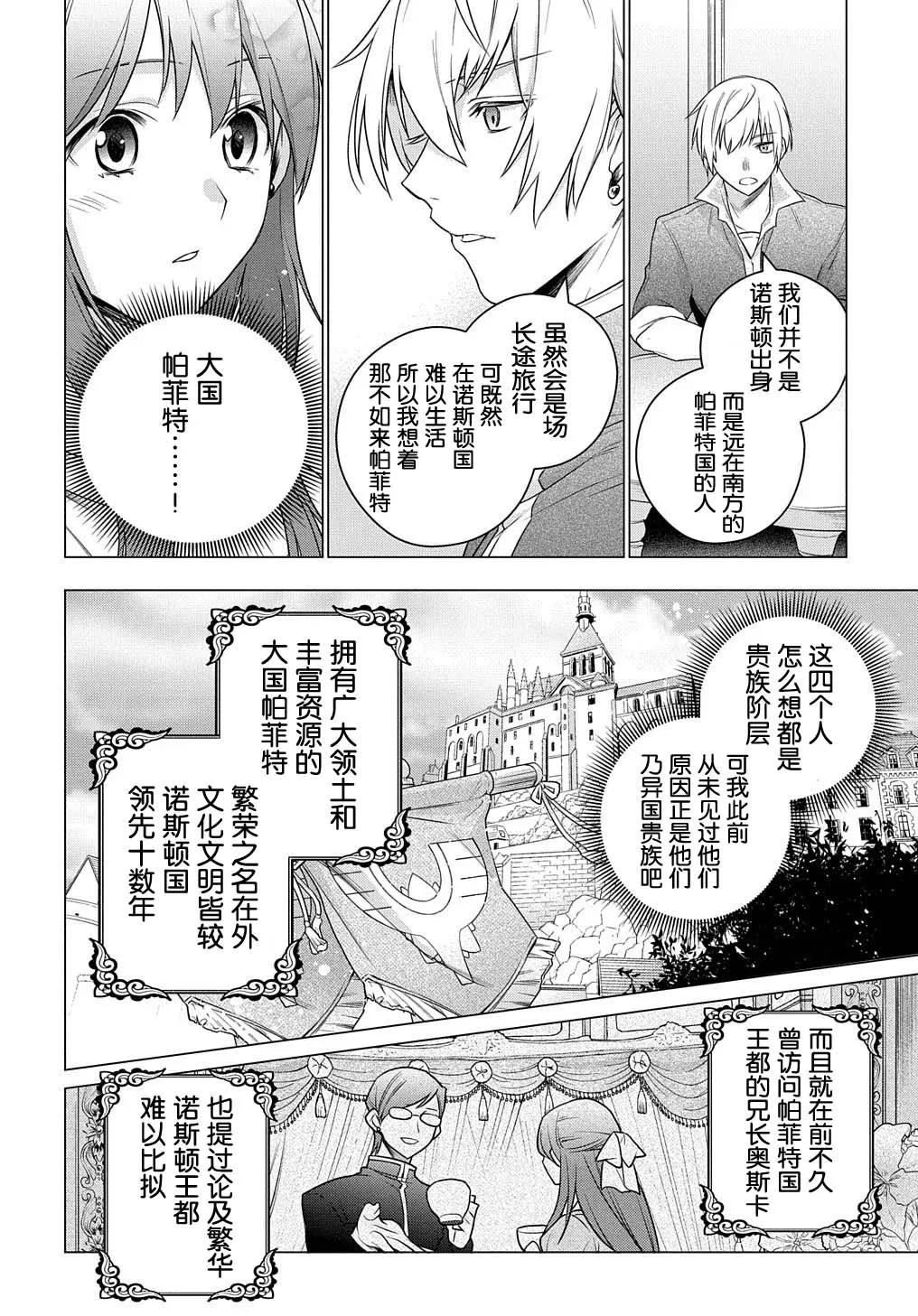 第02话 第18页
