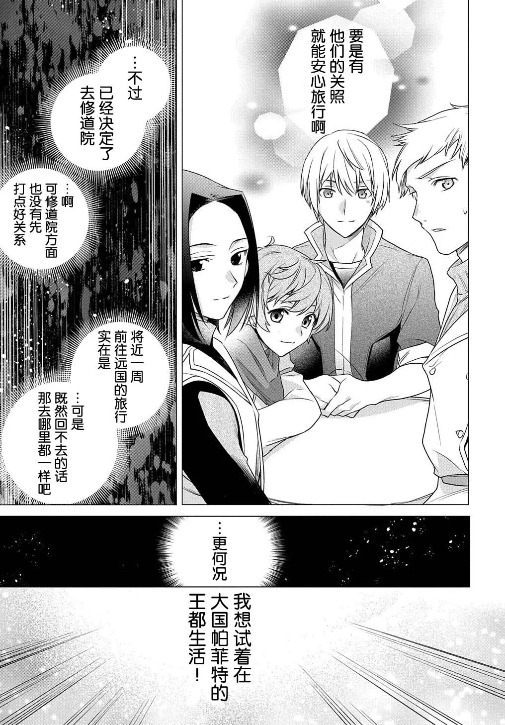 第02话 第19页