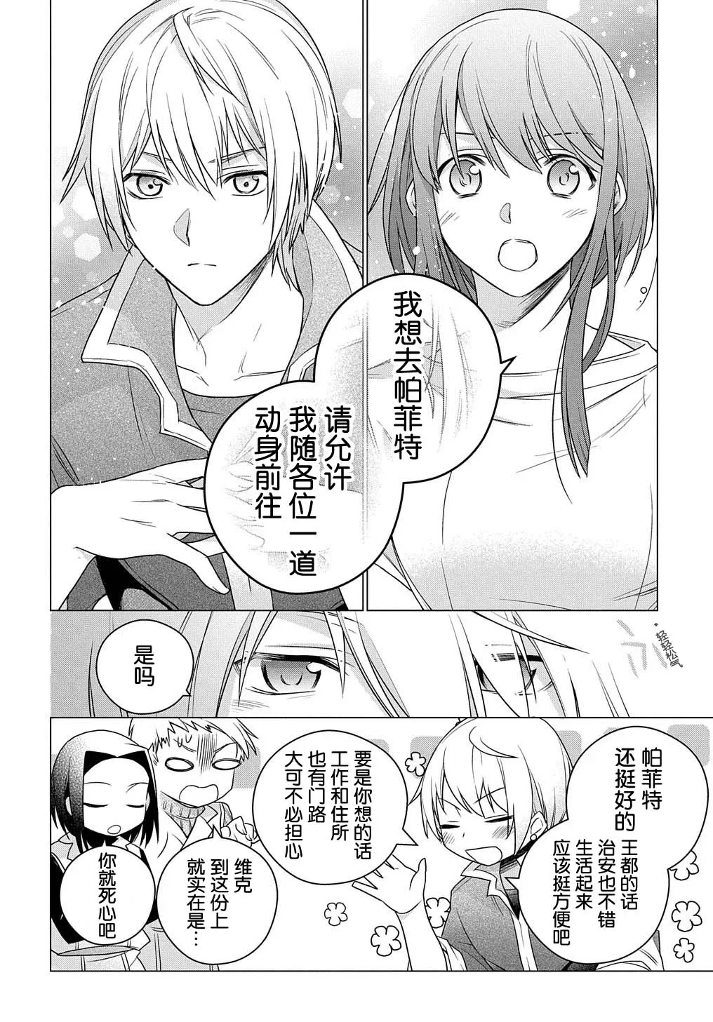 第02话 第20页