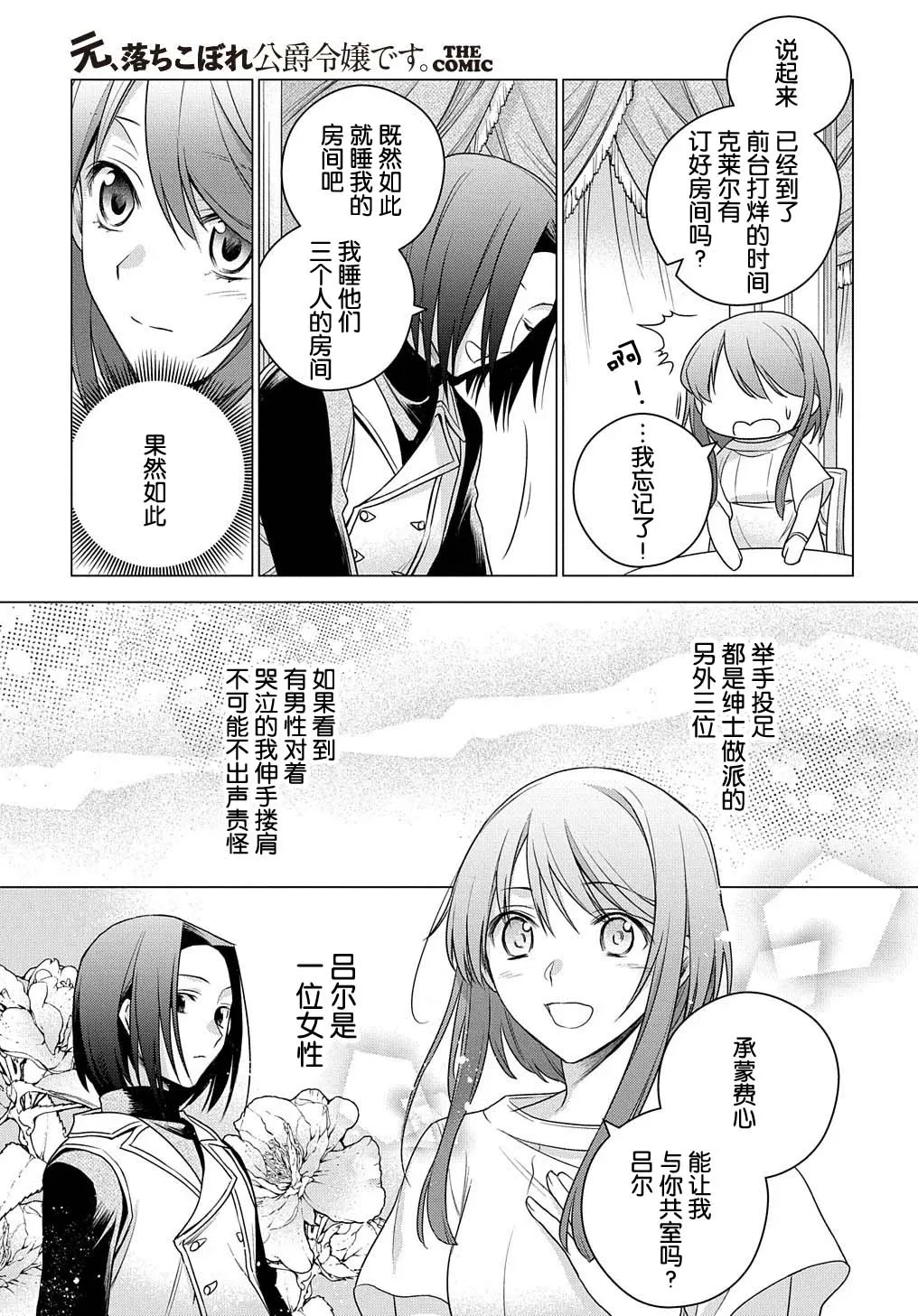 第02话 第21页