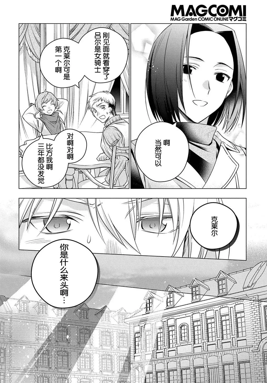 第02话 第22页