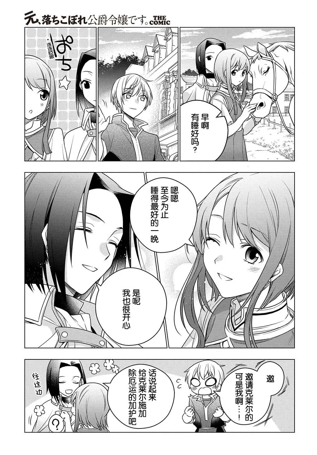 第02话 第23页