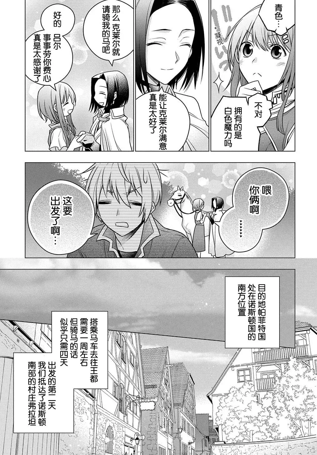 第02话 第25页