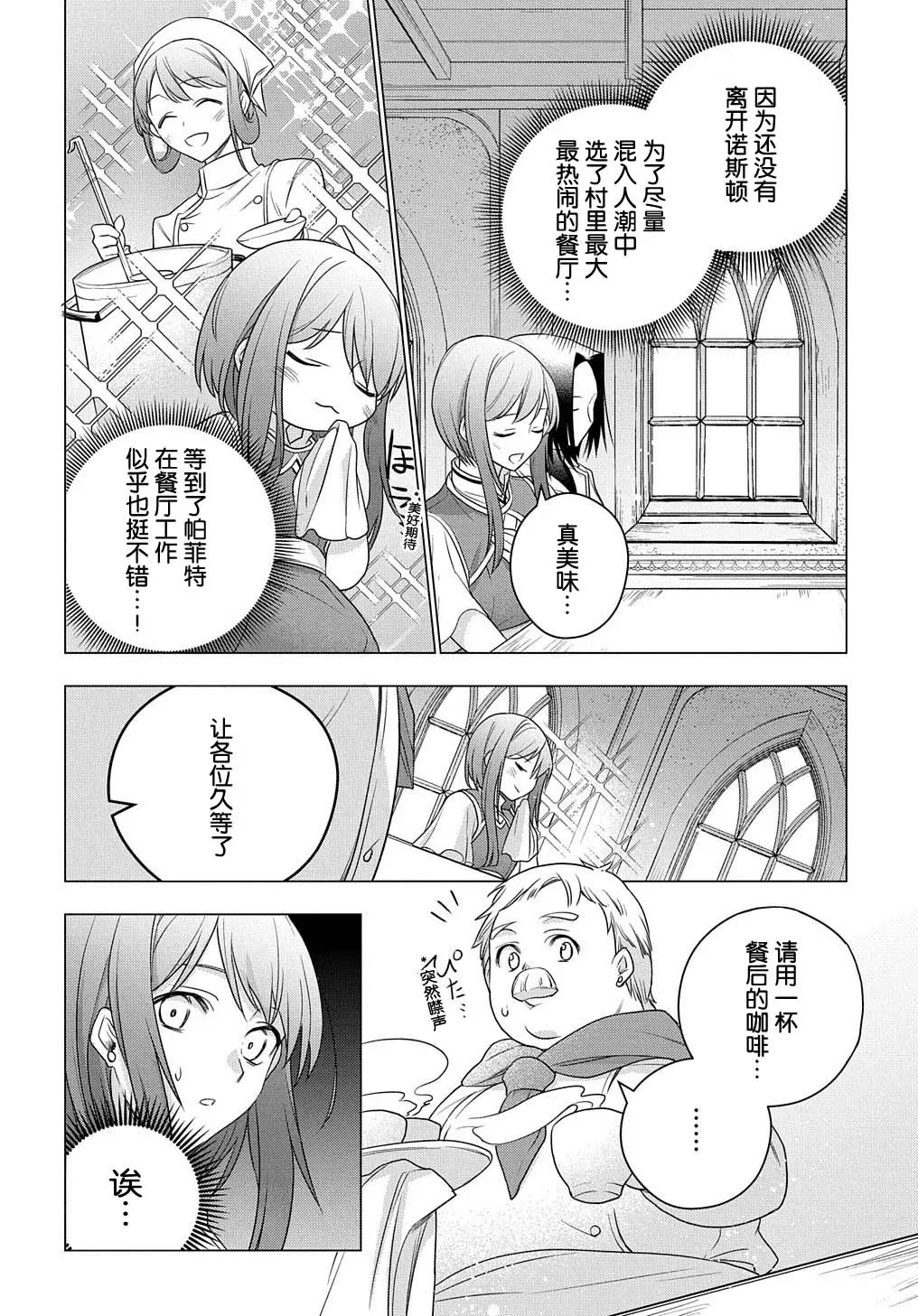 第02话 第26页