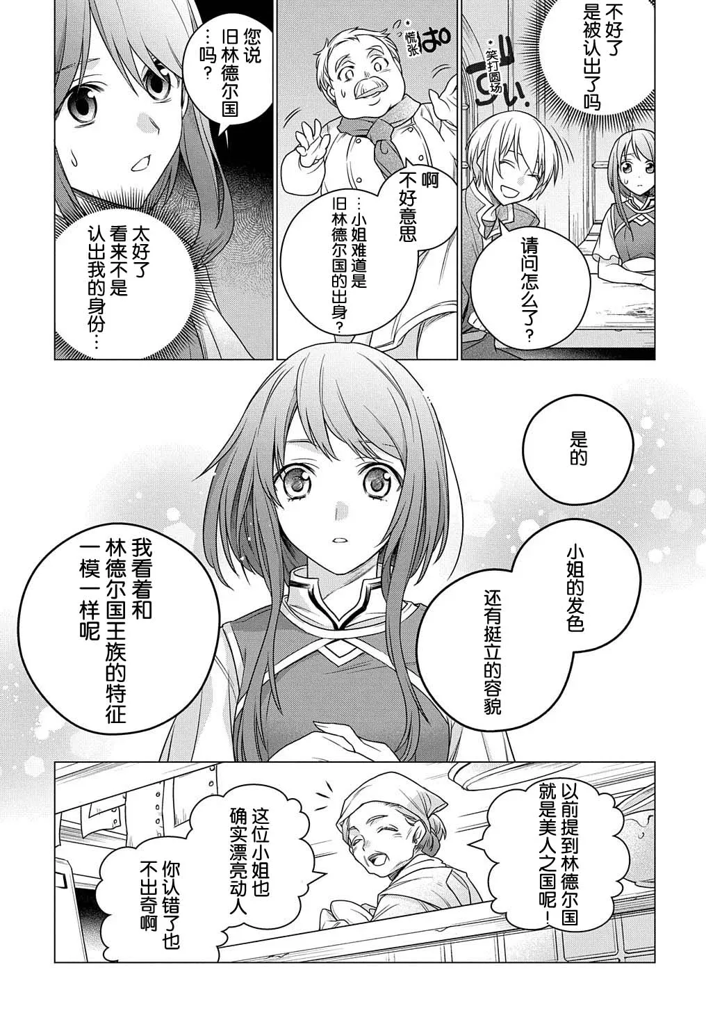 第02话 第27页