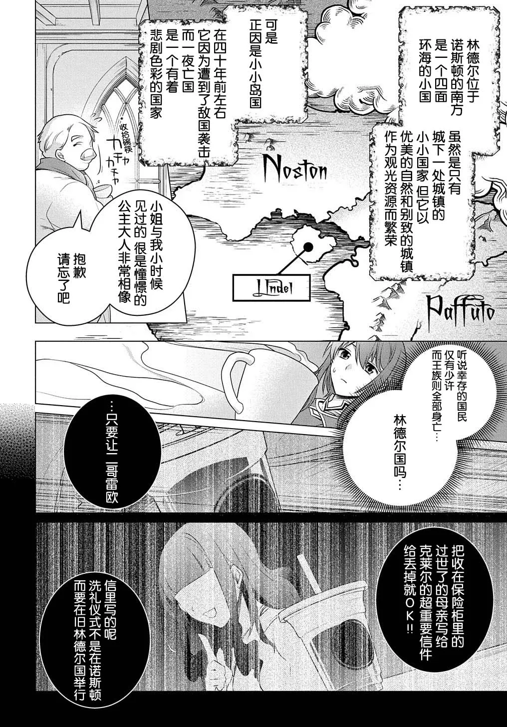 第02话 第28页