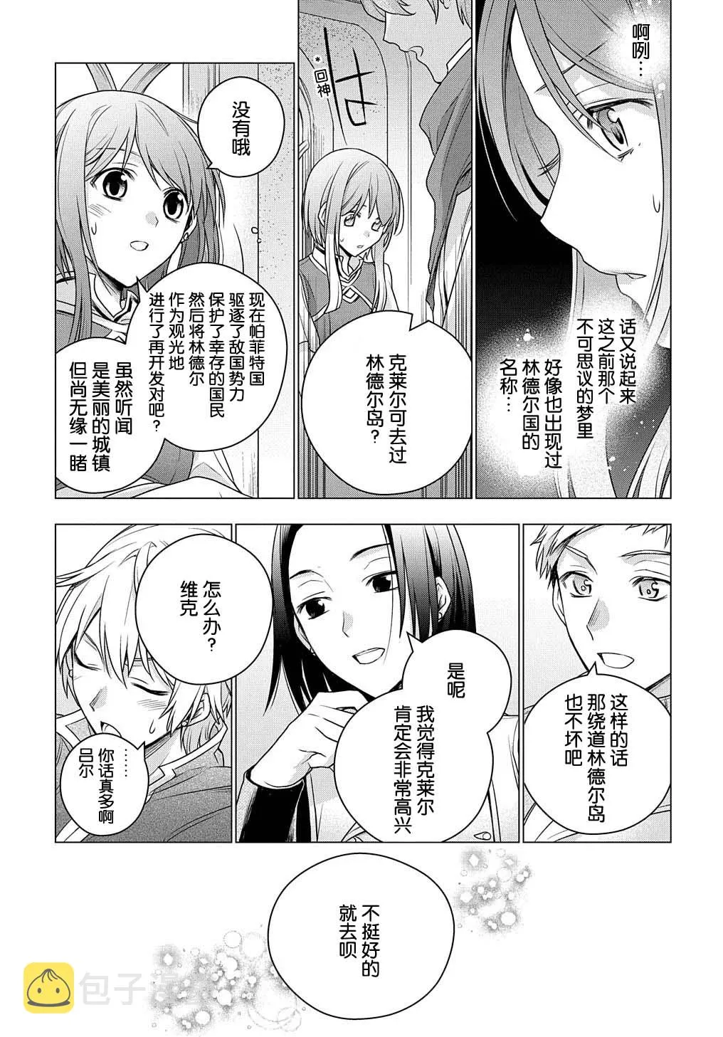 第02话 第29页