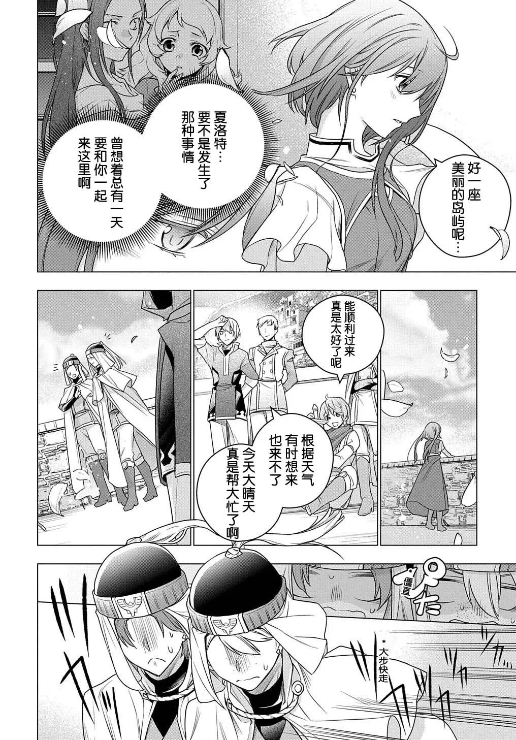 第02话 第31页
