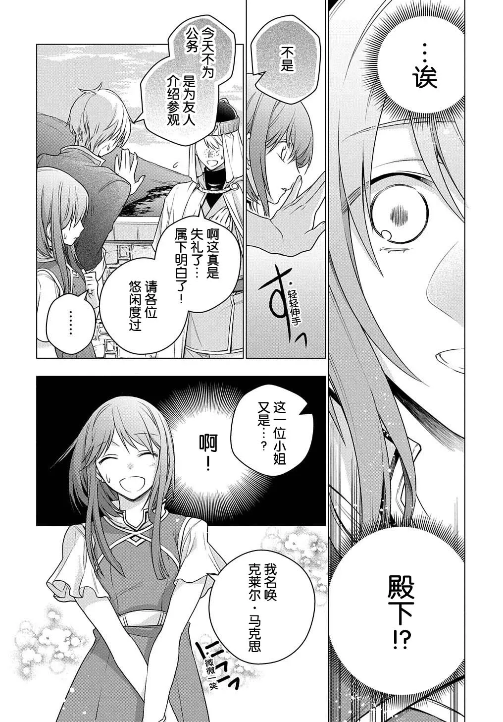 第02话 第33页