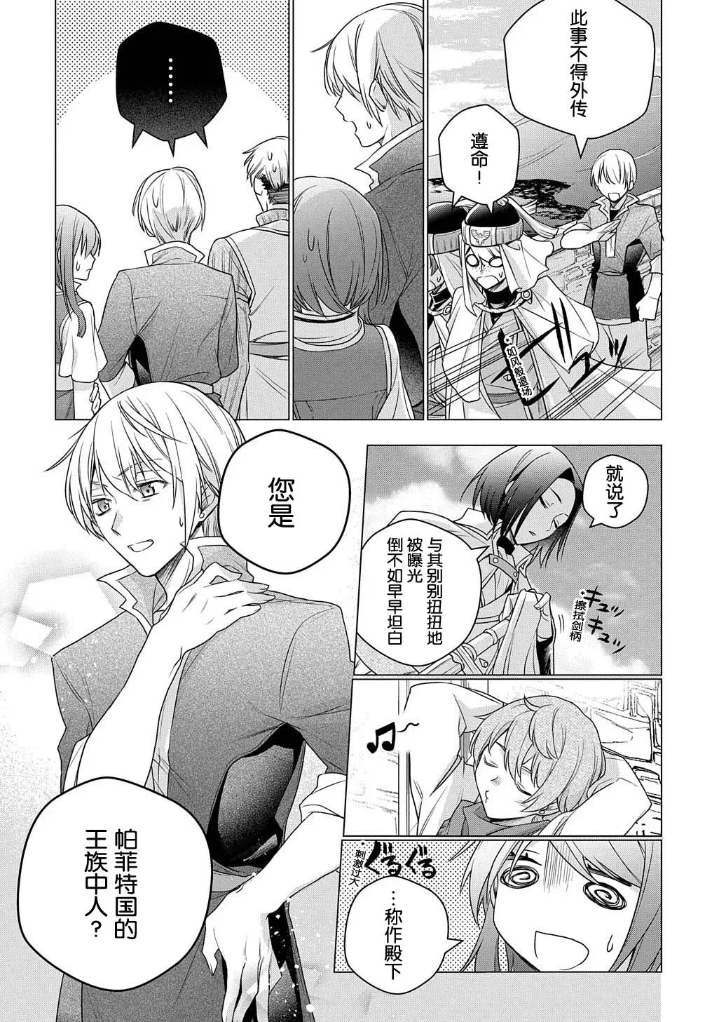 第02话 第34页