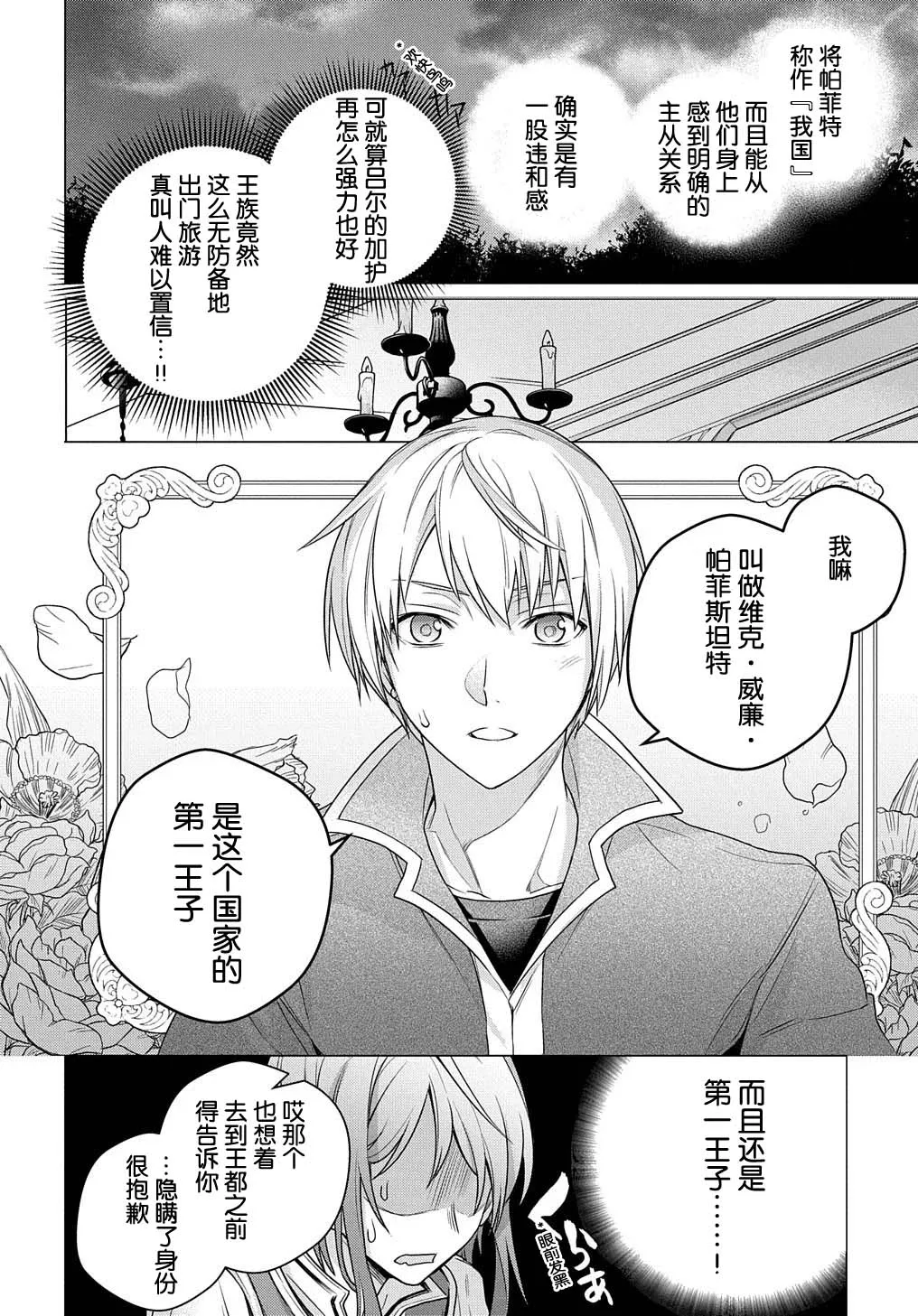 第02话 第35页