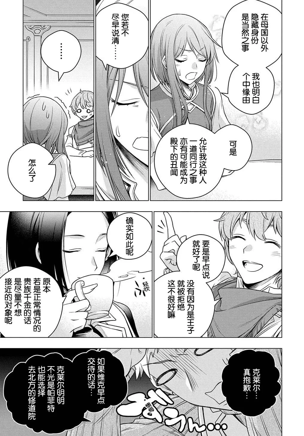 第02话 第36页