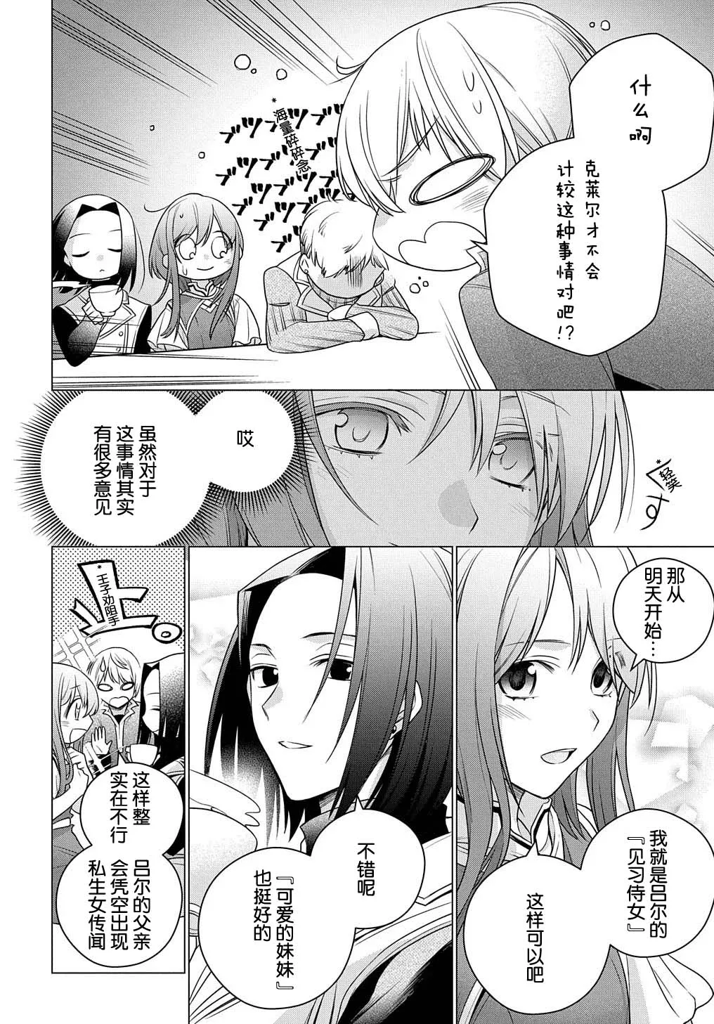 第02话 第37页