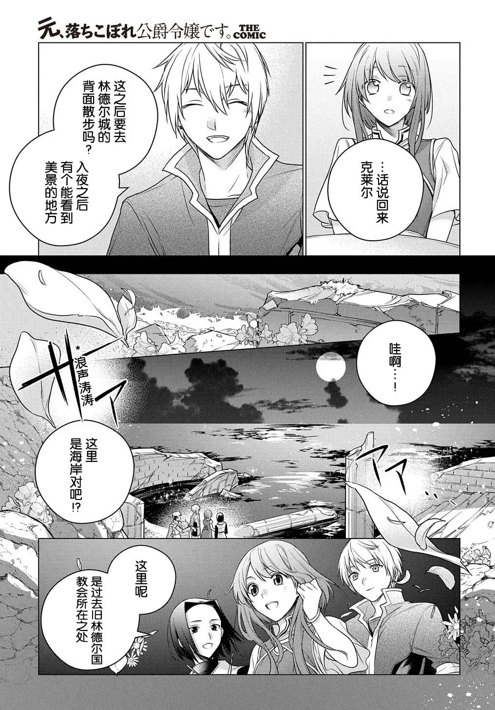 第02话 第38页