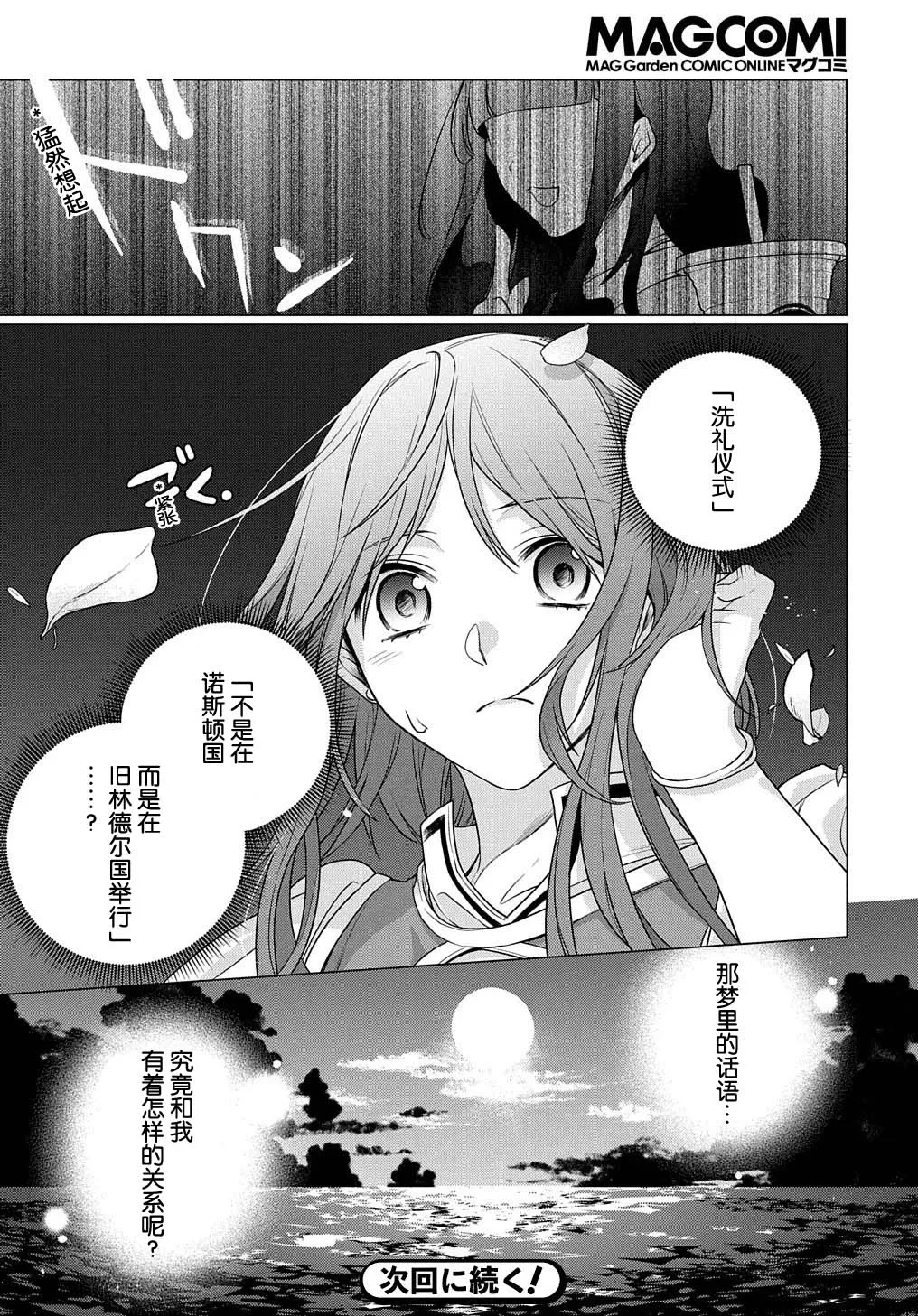 第02话 第39页