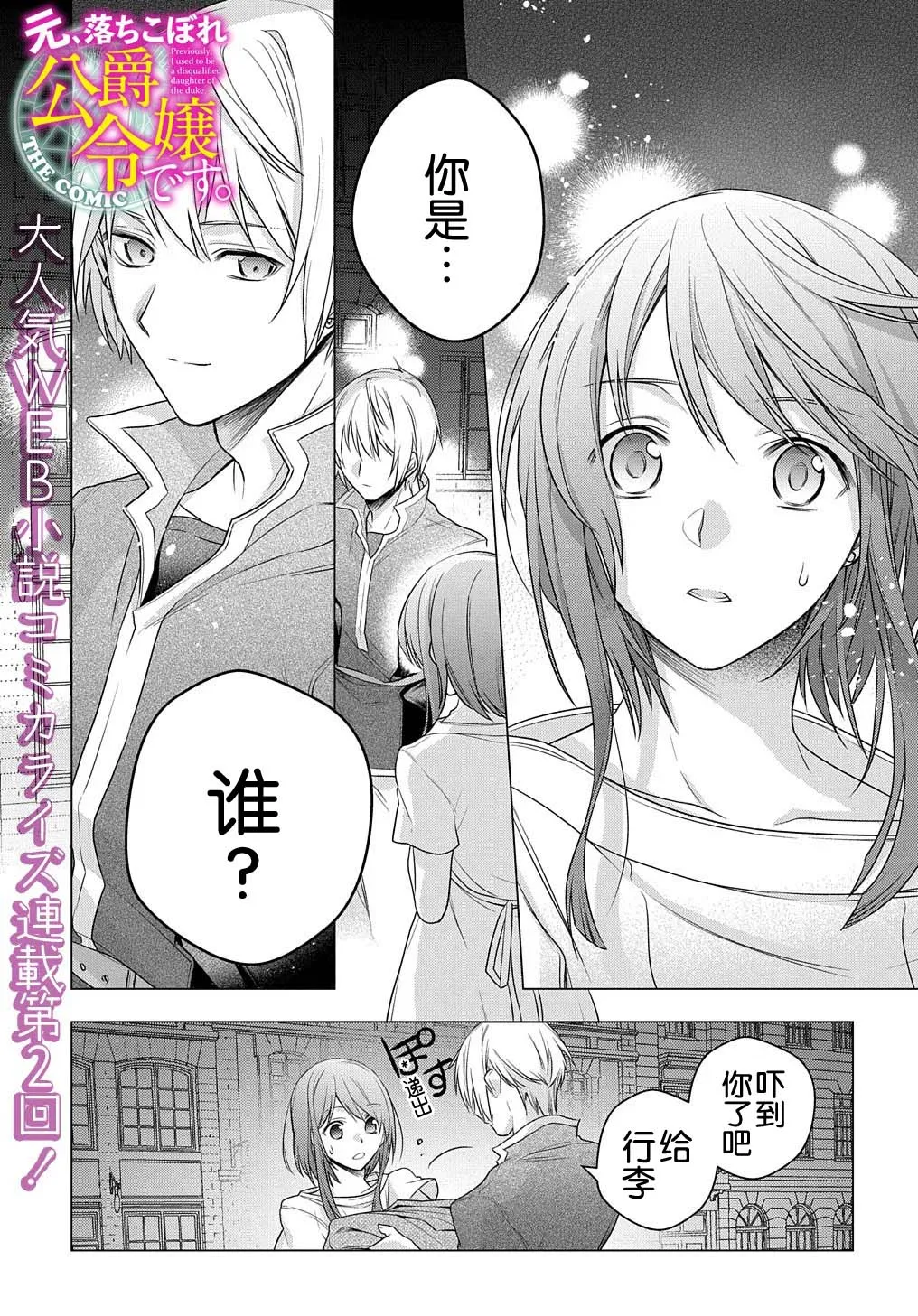 第02话 第1页