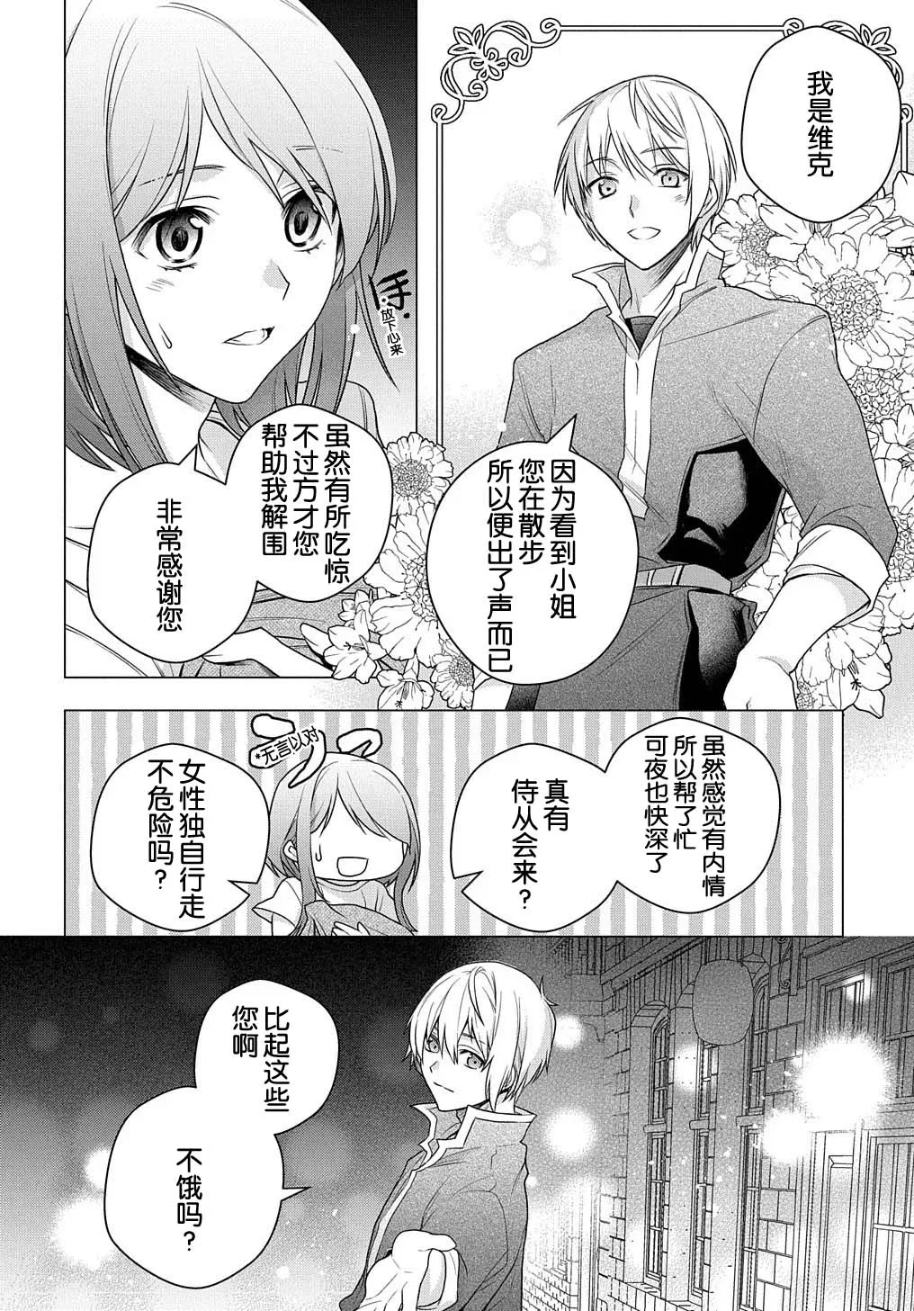 第02话 第2页