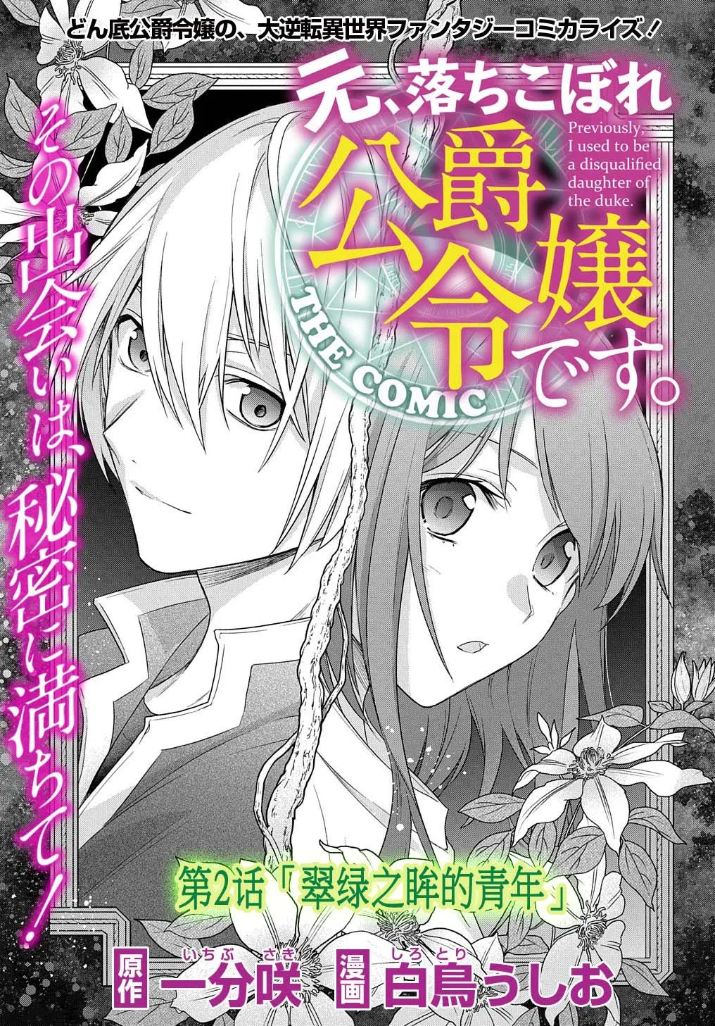 第02话 第3页