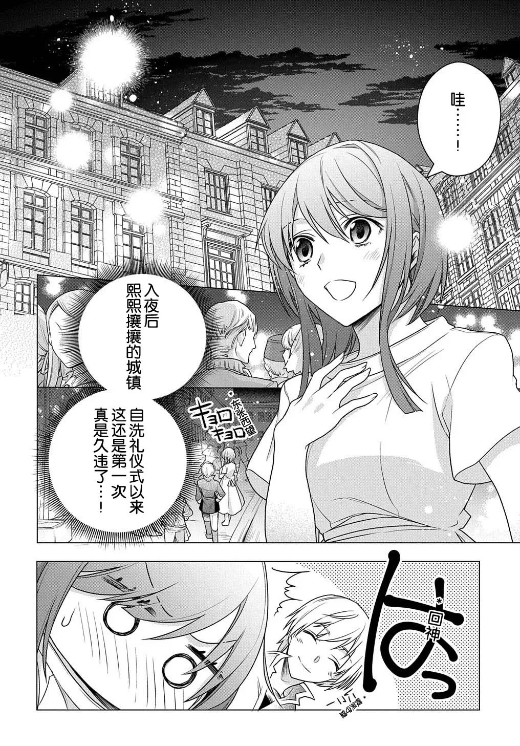 第02话 第4页