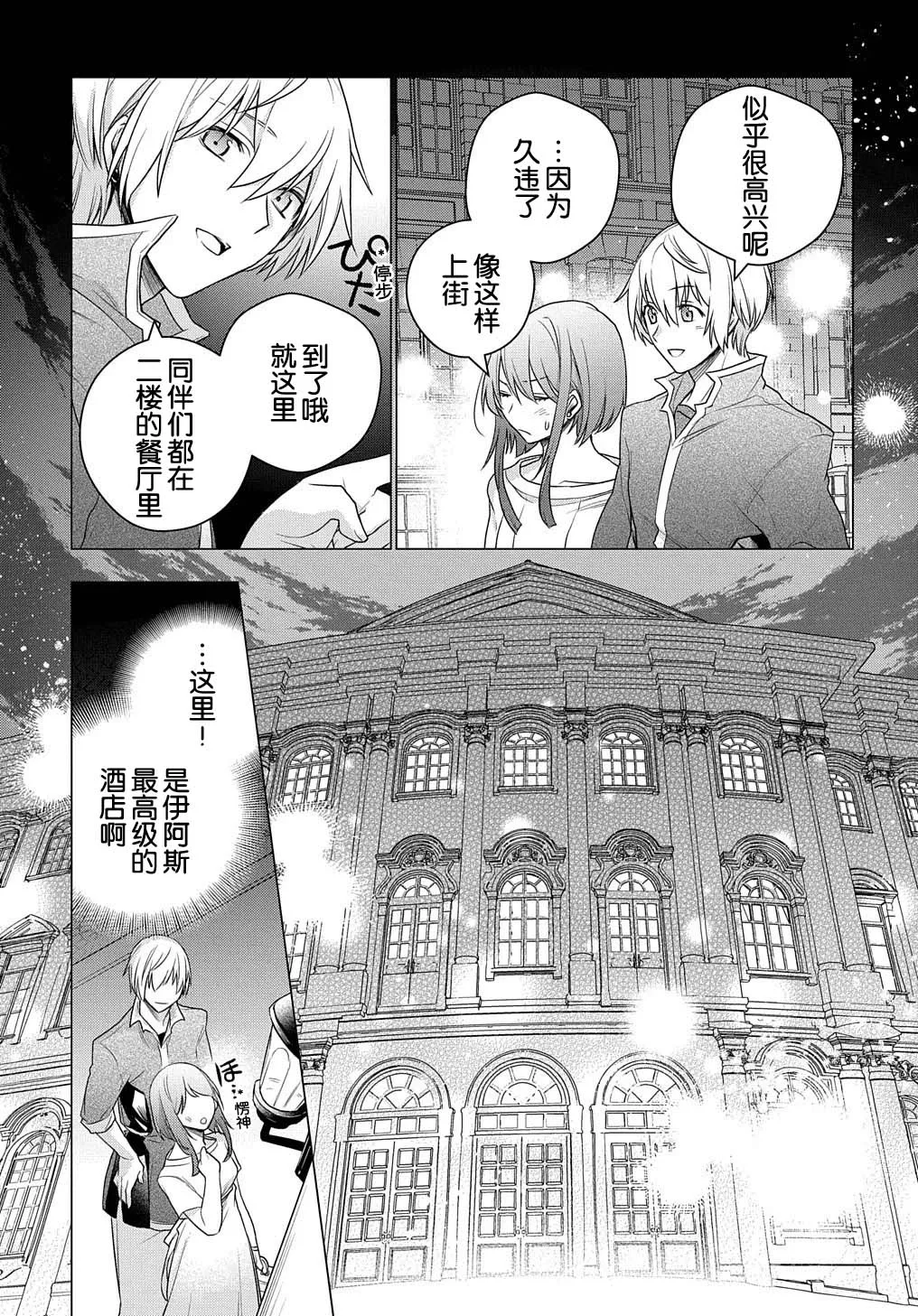 第02话 第5页