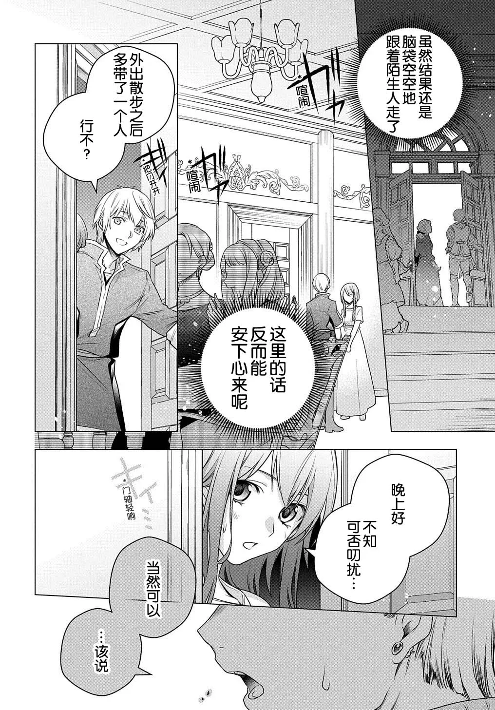 第02话 第6页