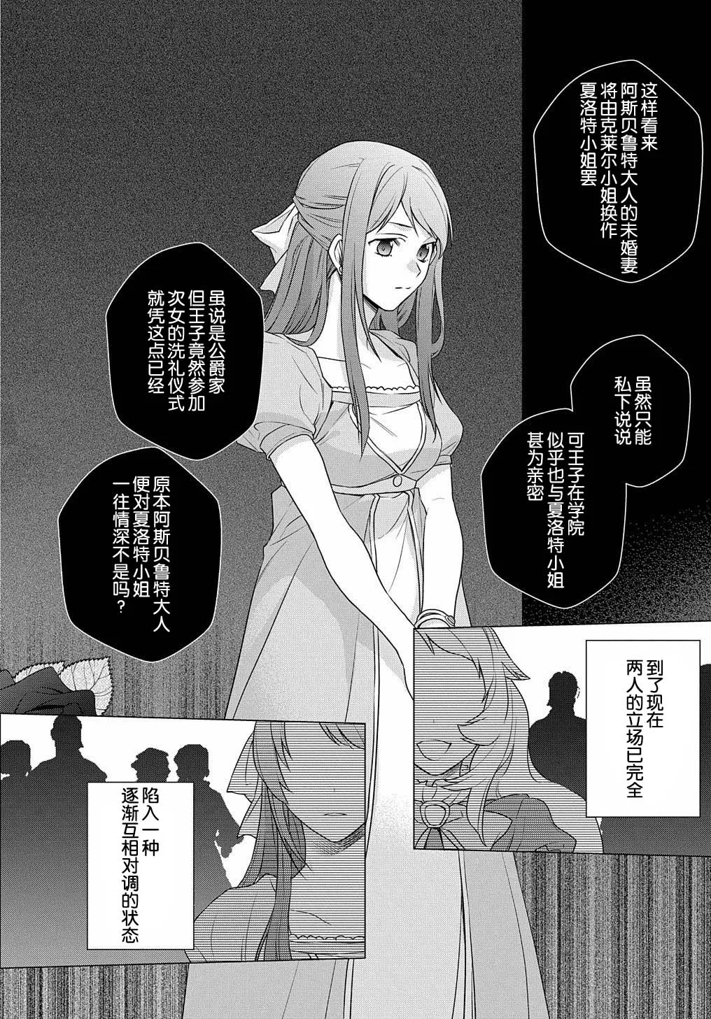 第01话 第16页