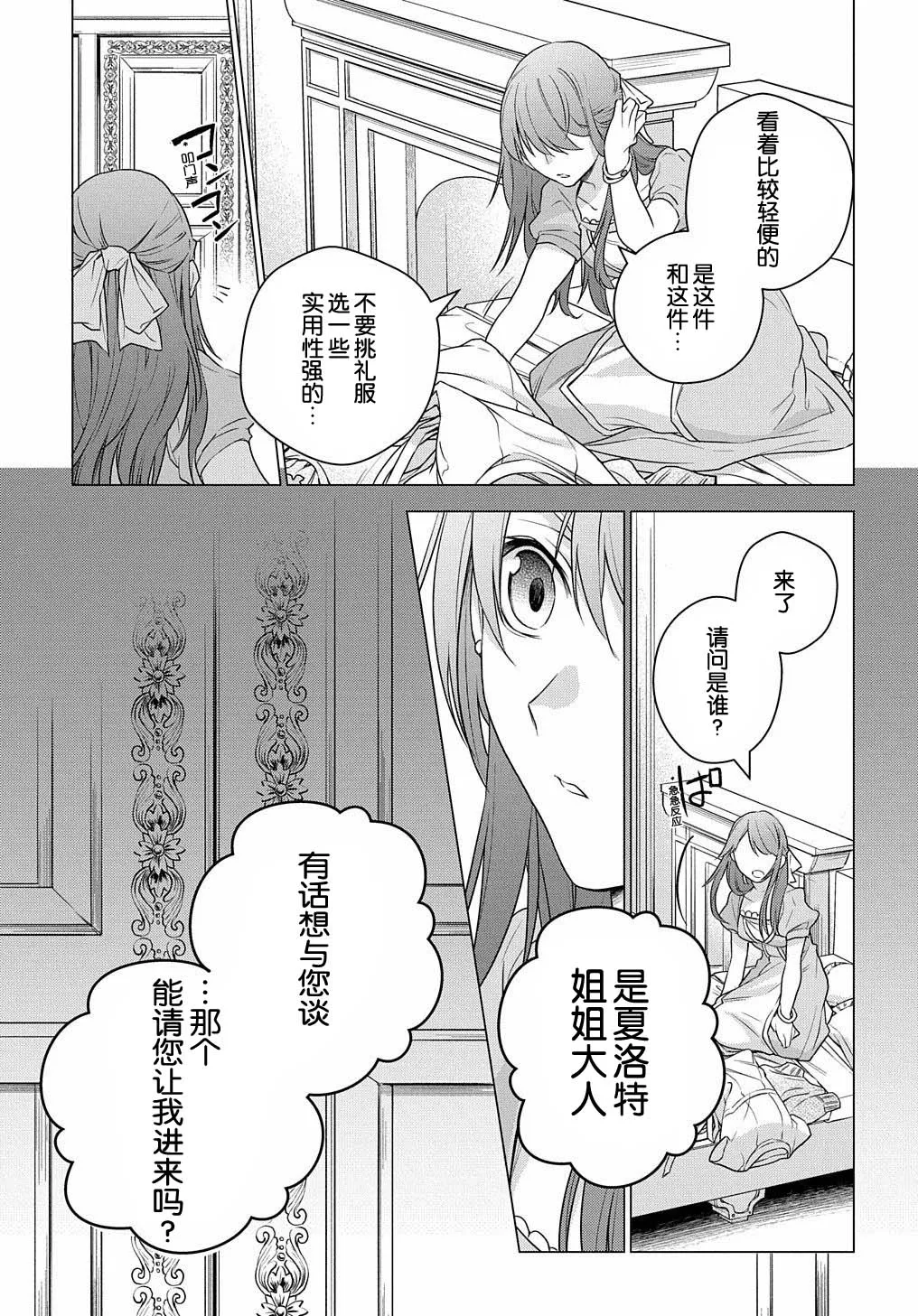 第01话 第19页
