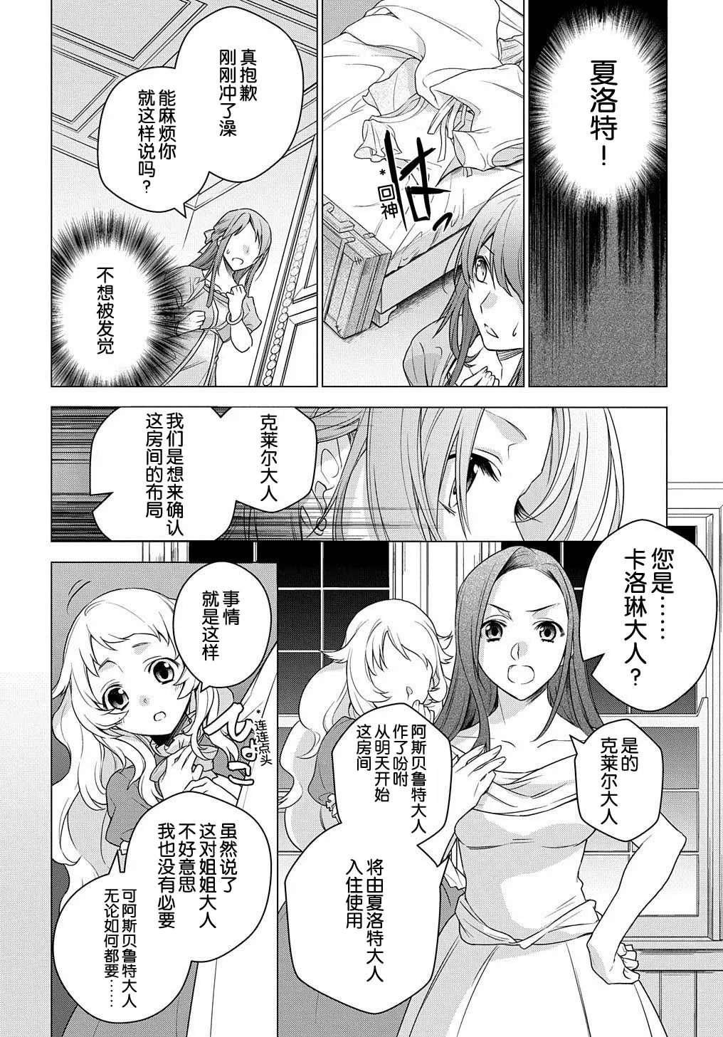 第01话 第20页