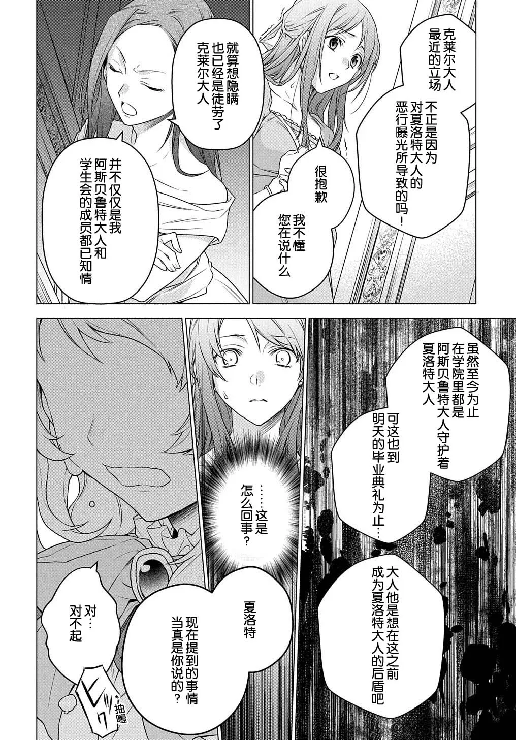 第01话 第22页