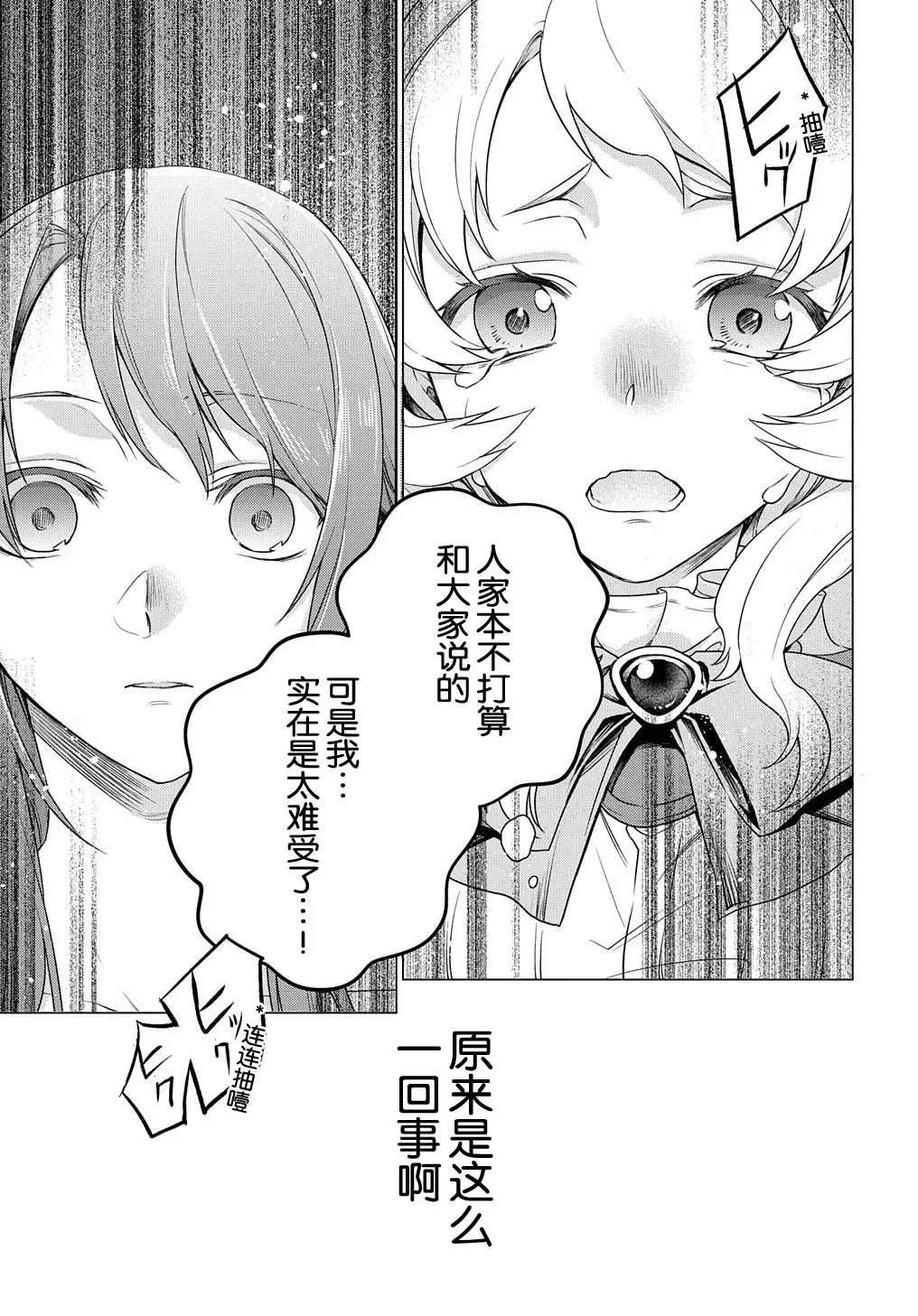 第01话 第23页