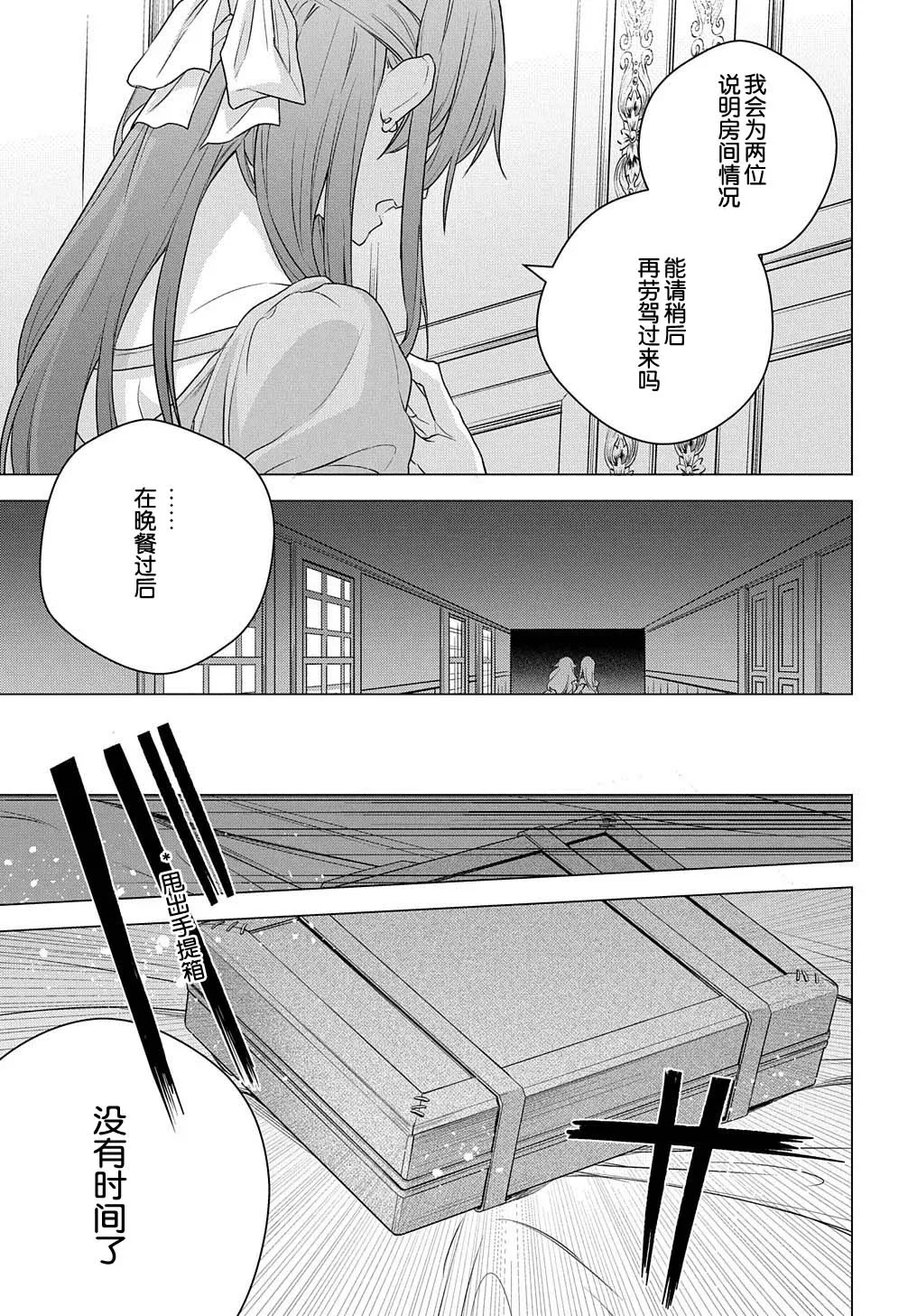 第01话 第25页