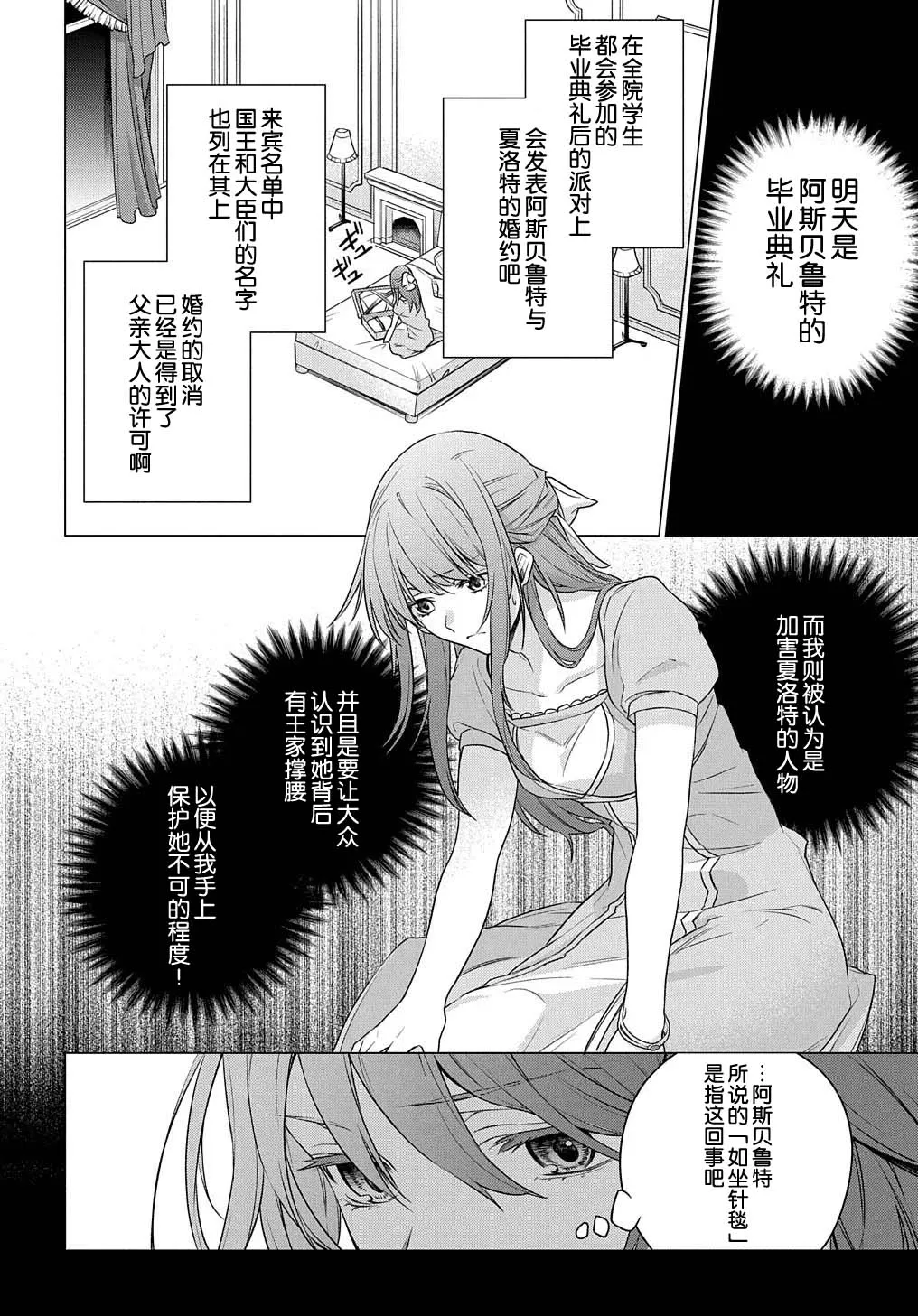 第01话 第26页