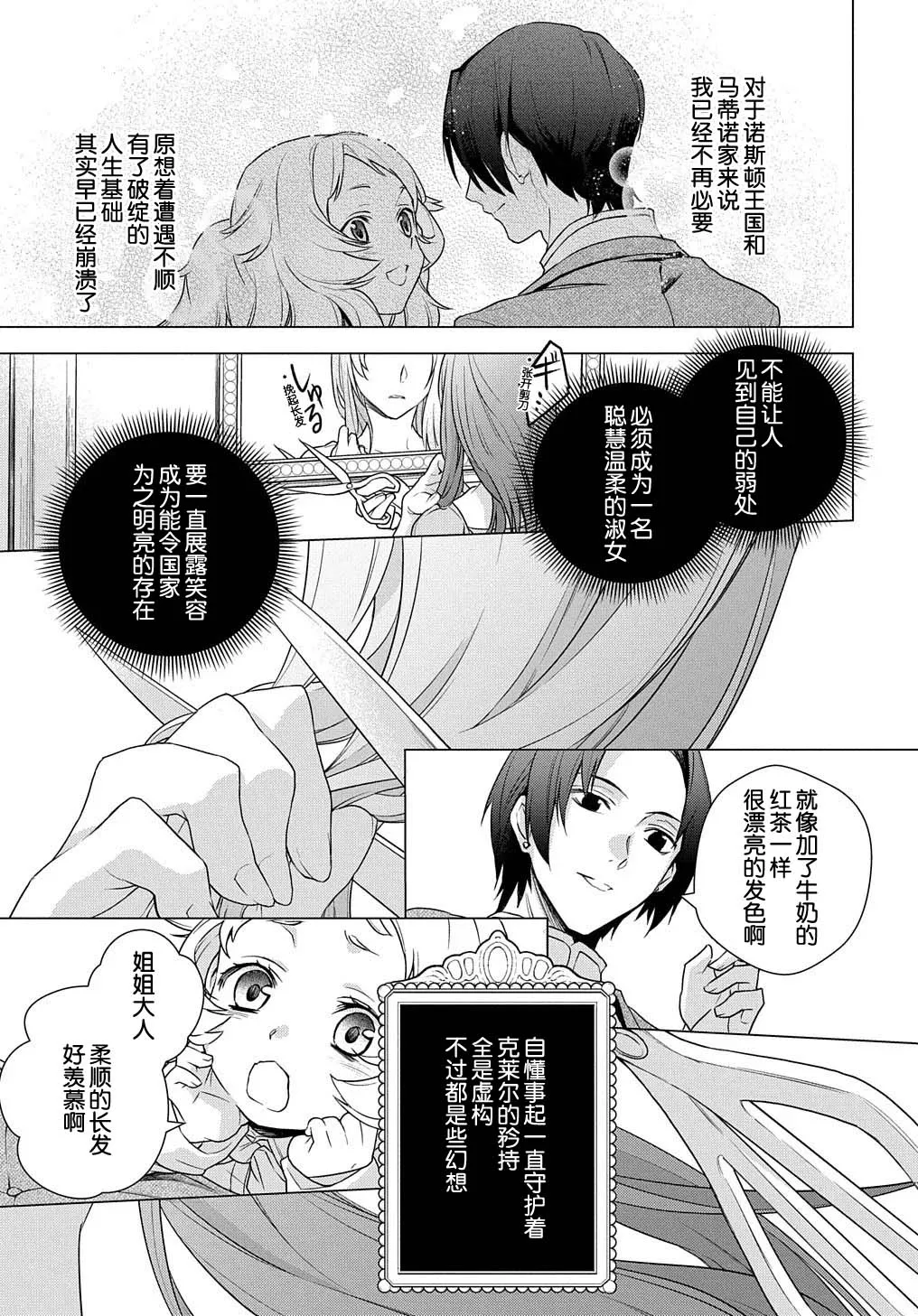 第01话 第27页