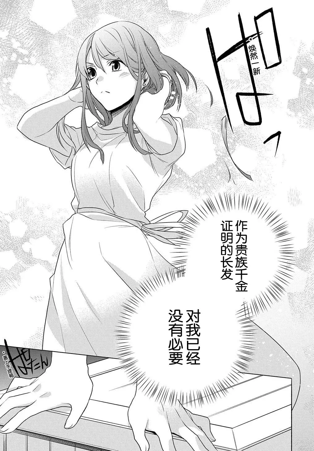 第01话 第29页