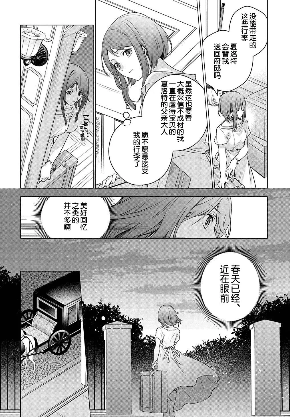 第01话 第30页