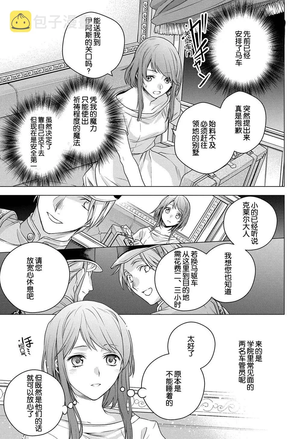 第01话 第31页