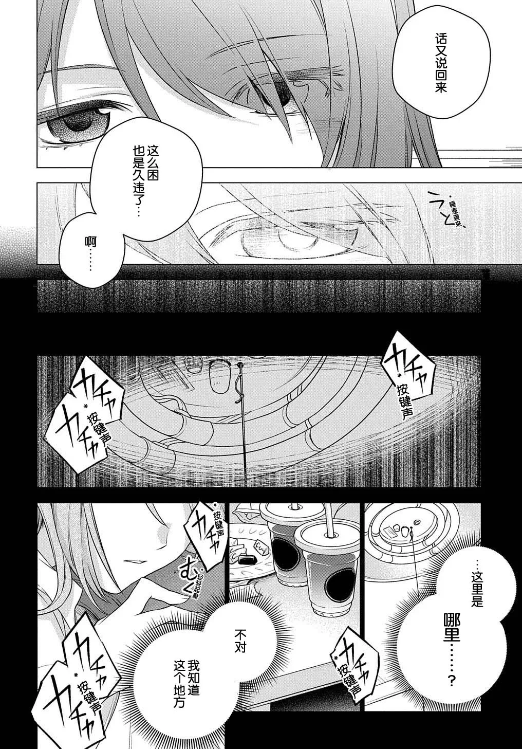第01话 第32页