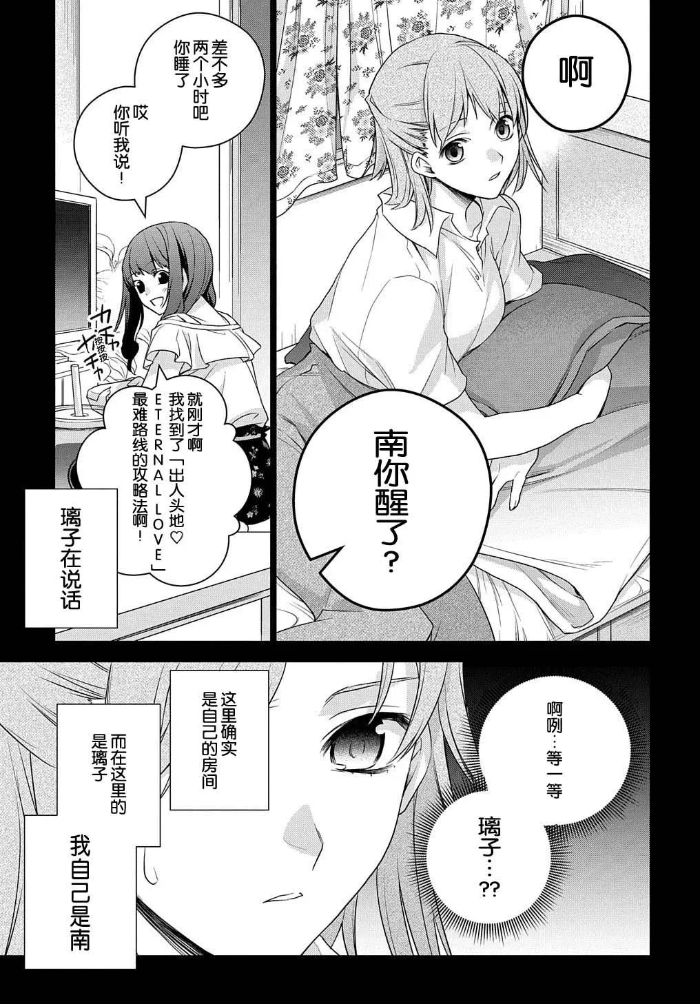 第01话 第33页