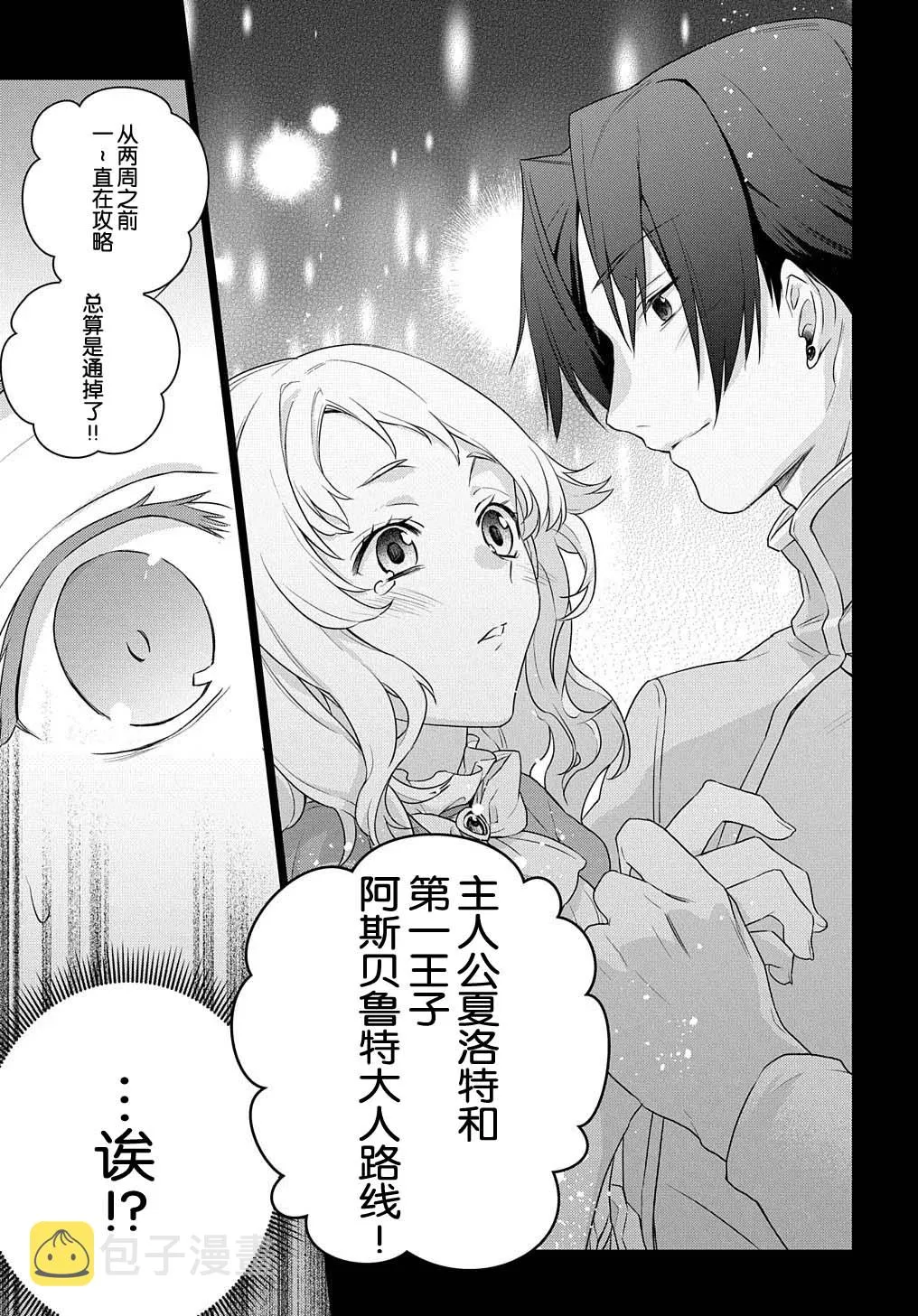 第01话 第35页