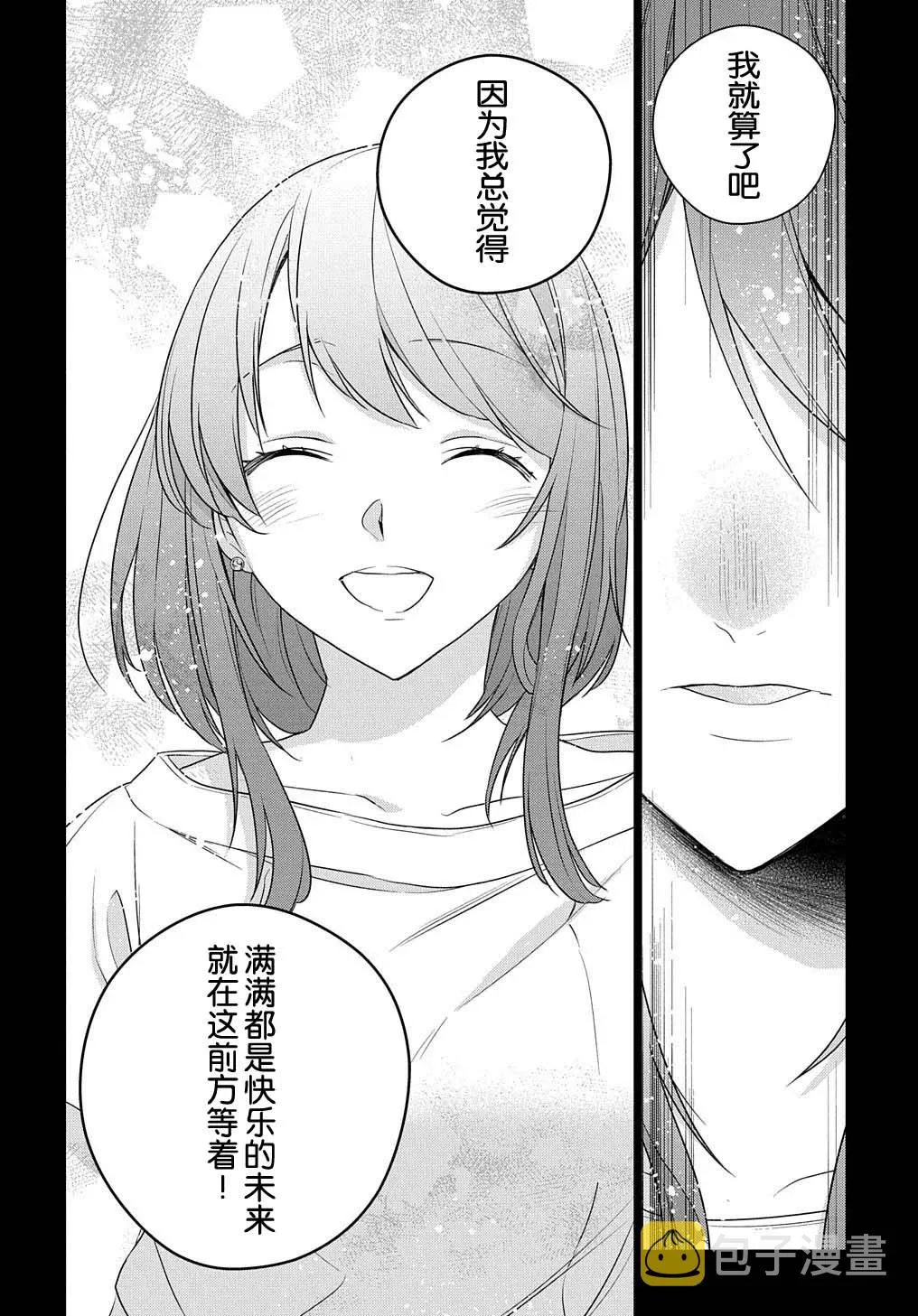 第01话 第38页