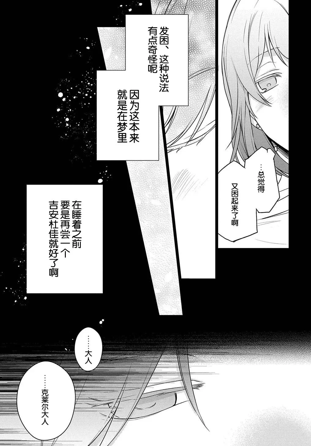 第01话 第39页